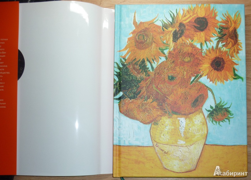 Иллюстрация 23 из 50 для Ван Гог. Жизнь и творчество в 500 картинах - Майкл Говард | Лабиринт - книги. Источник: jj1991