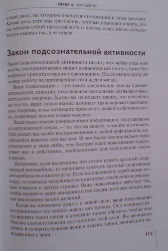 Иллюстрация 8 из 20 для Достижение максимума: Стратегии и навыки, которые разбудят ваши скрытые силы - Брайан Трейси | Лабиринт - книги. Источник: Joker