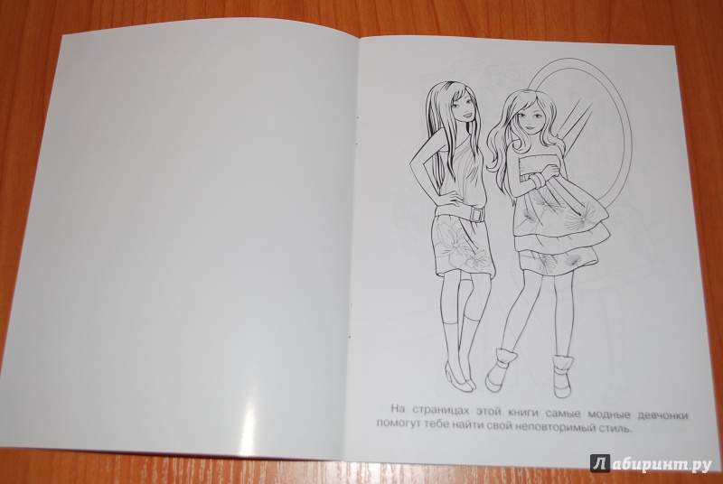 Иллюстрация 10 из 14 для Раскраска для девочек. Выпуск 11 | Лабиринт - книги. Источник: Нади