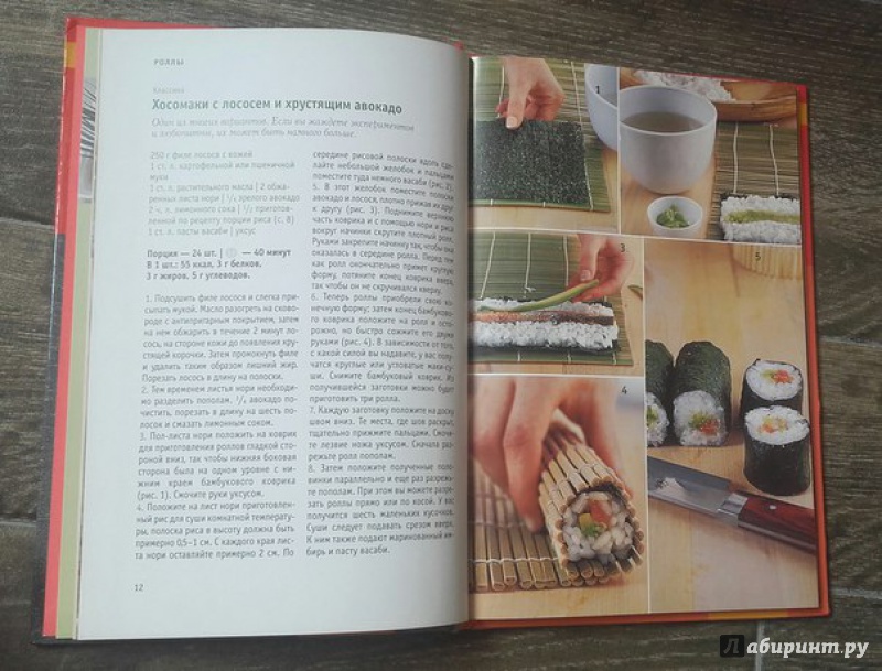 Иллюстрация 3 из 4 для 50 рецептов суши + Бонус: легкие закуски к суши - Мариса Швилус | Лабиринт - книги. Источник: Лавыгина Анастасия