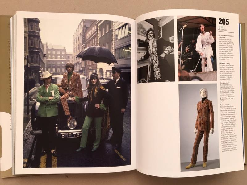 Иллюстрация 22 из 27 для 100 лет моды для мужчин - Келли Блэкмен | Лабиринт - книги. Источник: Kirsten