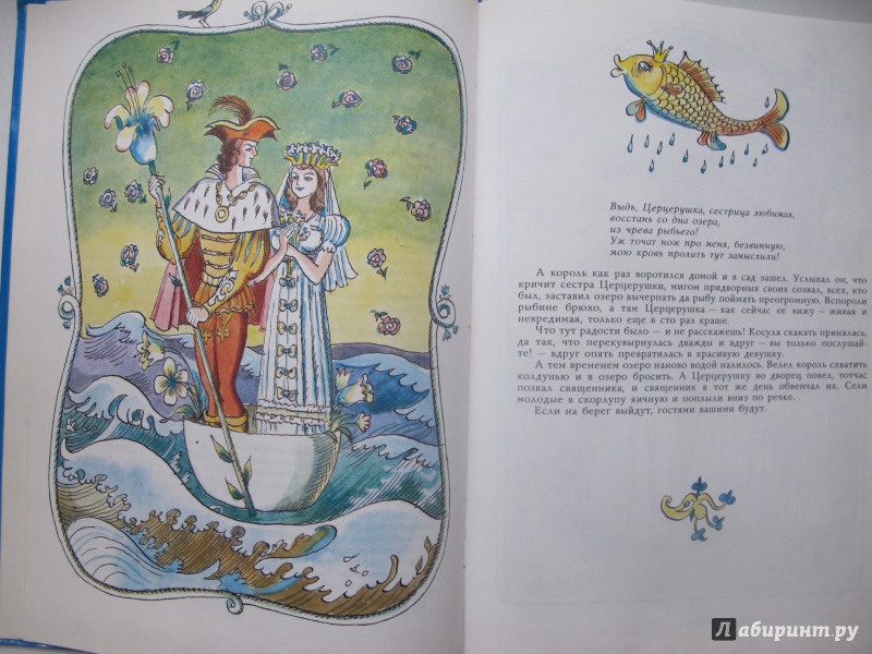 Иллюстрация 3 из 59 для Дерево до небес | Лабиринт - книги. Источник: Лагунова  Екатерина Сергеевна