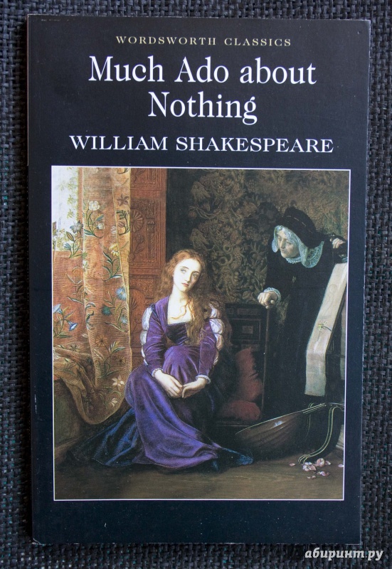 Иллюстрация 2 из 13 для Much Ado about Nothing - William Shakespeare | Лабиринт - книги. Источник: Кутукова  Галина
