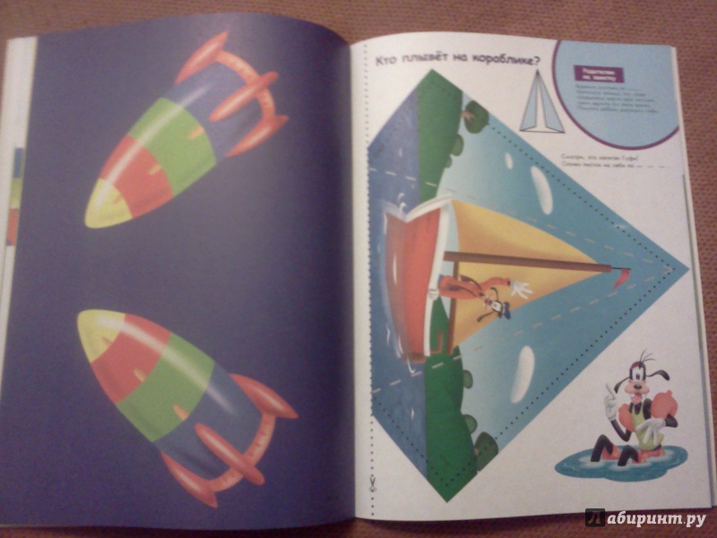 Иллюстрация 19 из 39 для Мастерим из бумаги: для детей от 2 лет | Лабиринт - книги. Источник: Железова  Алёна Андреевна