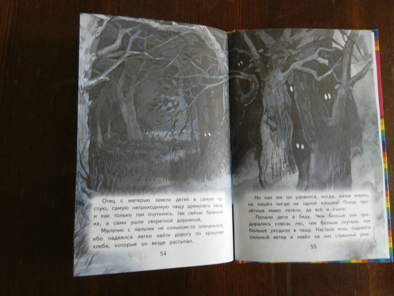 Иллюстрация 24 из 46 для Кот в сапогах. Сказки - Шарль Перро | Лабиринт - книги. Источник: Ice-Heart