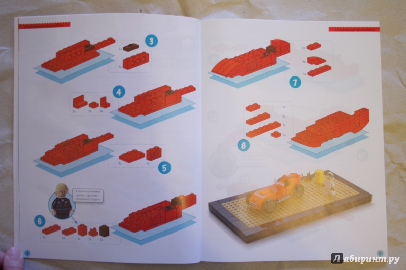 Иллюстрация 8 из 31 для Машинки Lego. Гараж Джо - Иоахим Кланг | Лабиринт - книги. Источник: Маслова  Анна