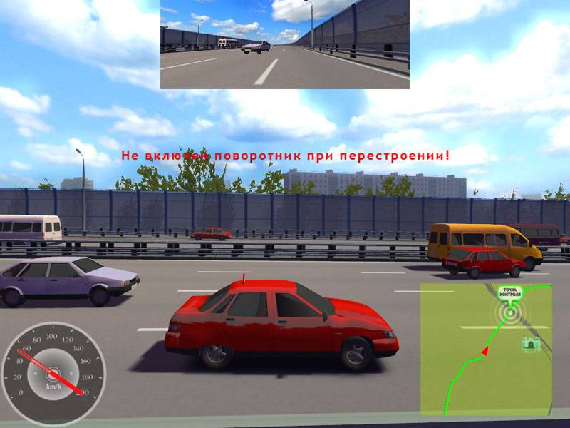 Иллюстрация 6 из 10 для Симулятор вождения. Виртуальный водитель. Профессиональная версия (DVDpc) | Лабиринт - . Источник: Юлия7