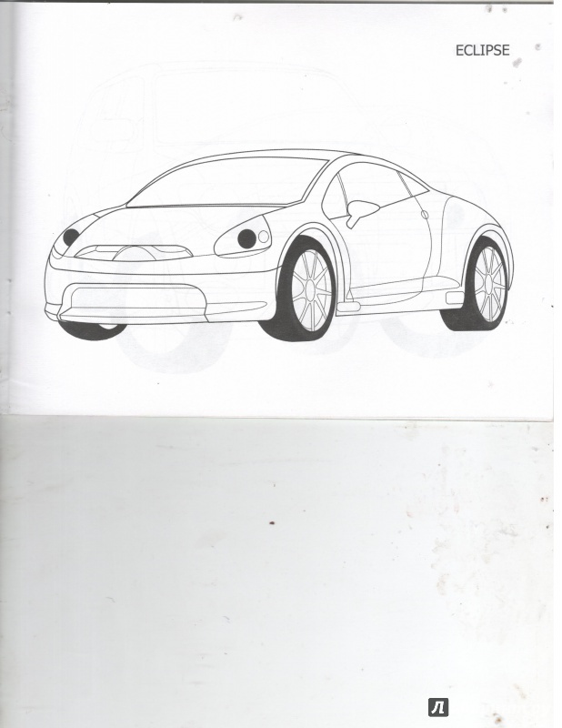Иллюстрация 9 из 21 для Раскраска. Mitsubishi | Лабиринт - книги. Источник: Никед