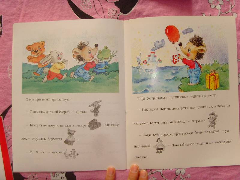 Иллюстрация 2 из 3 для Ежик Федька. День рождения. 2-3 года (с наклейками) - Олеся Жукова | Лабиринт - книги. Источник: .........  Елена ............
