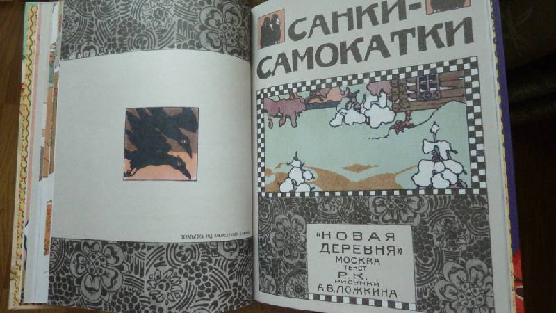 Иллюстрация 7 из 30 для Сказки | Лабиринт - книги. Источник: forest cat