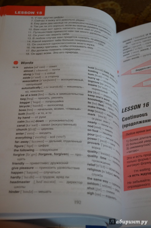 Иллюстрация 42 из 50 для EuroEnglish. Интенсивный курс современного английского языка (+CD) - Наталия Терентьева | Лабиринт - книги. Источник: Ксю(Ха-Ха)