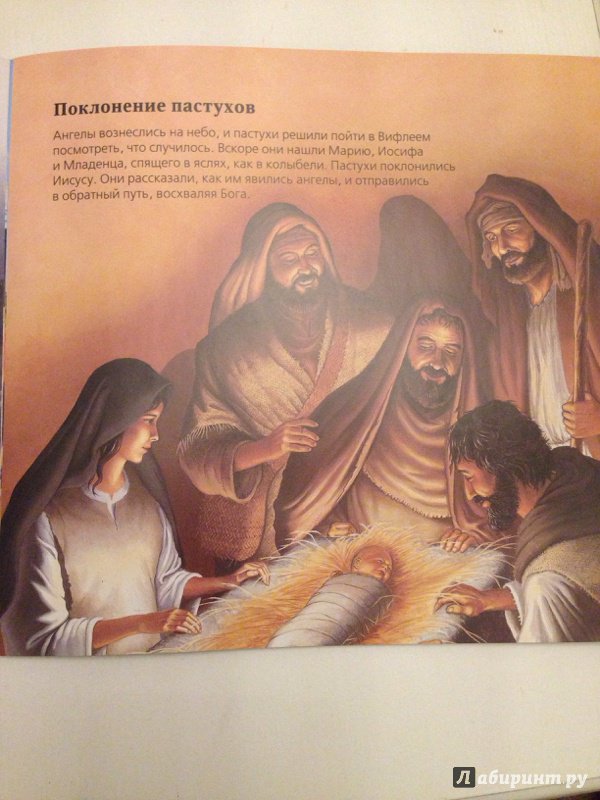 Иллюстрация 10 из 19 для Чудо Рождества | Лабиринт - книги. Источник: ksyy