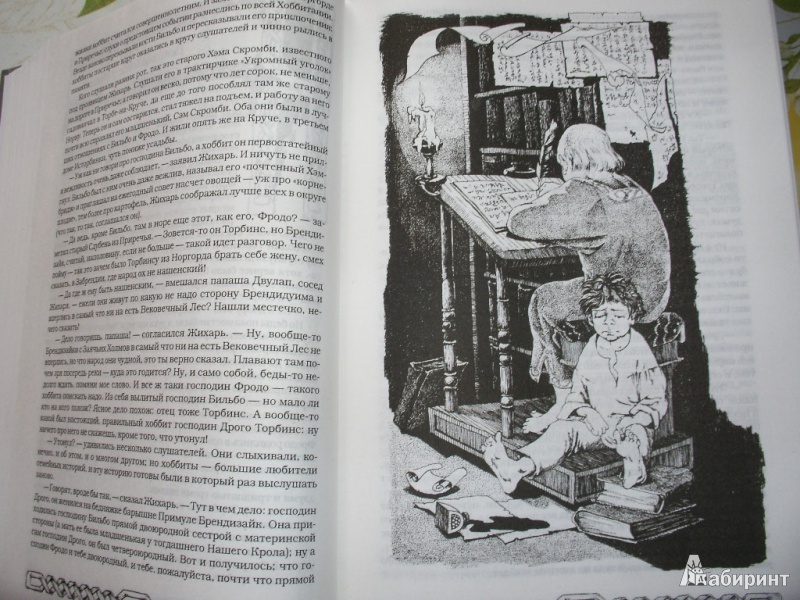 Иллюстрация 31 из 53 для Полная история Средиземья - Толкин Джон Рональд Руэл | Лабиринт - книги. Источник: Tiger.