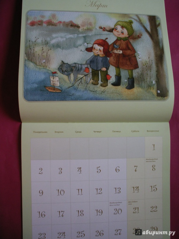 Иллюстрация 7 из 25 для Календарь для доброго года | Лабиринт - сувениры. Источник: Tiger.