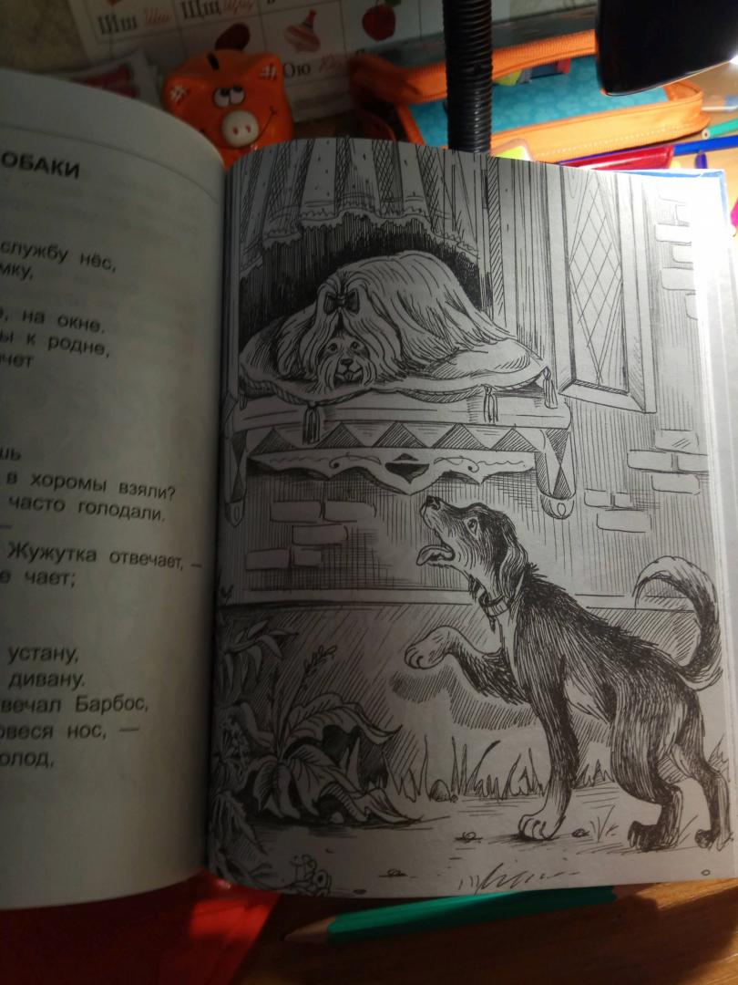 Иллюстрация 43 из 63 для Басни - Иван Крылов | Лабиринт - книги. Источник: козловская елена