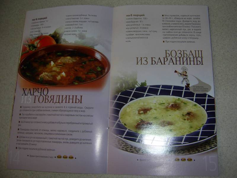 Иллюстрация 4 из 20 для Грузинская кухня | Лабиринт - книги. Источник: Лилианна