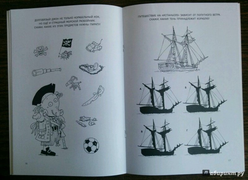 Иллюстрация 14 из 43 для Остров сокровищ. Книжка-раскраска - Куннас, Куннас | Лабиринт - книги. Источник: Natalie Leigh