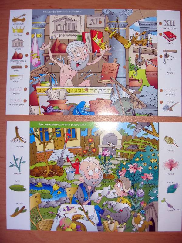 Иллюстрация 14 из 31 для Набор карточек к электровикторине "Маленький профессор" | Лабиринт - игрушки. Источник: Red cat ;)