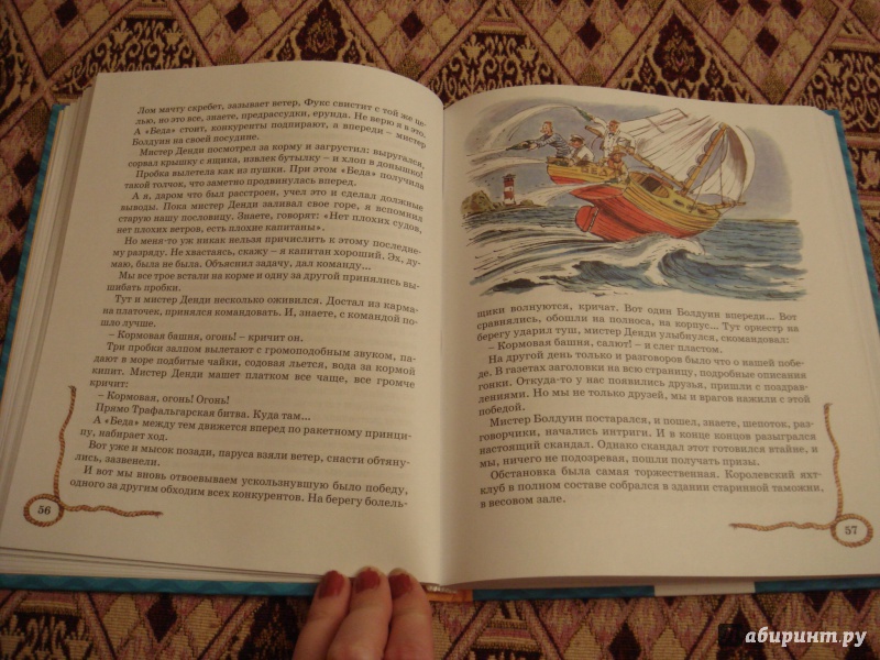 Иллюстрация 19 из 48 для Приключения капитана Врунгеля - Андрей Некрасов | Лабиринт - книги. Источник: Волкова  Алена