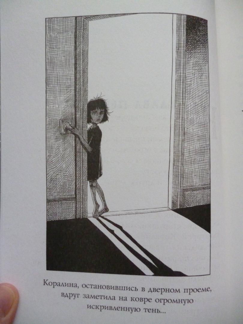Иллюстрация 97 из 191 для Коралина - Нил Гейман | Лабиринт - книги. Источник: Чечелева Евгения