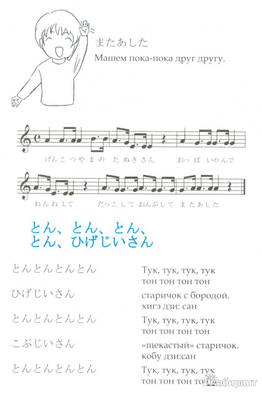 Иллюстрация 5 из 5 для Японский с мамой. Книга (+CD) - Т. Камосита | Лабиринт - книги. Источник: амиранна