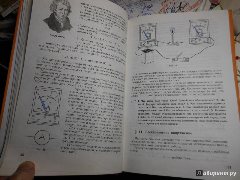 Иллюстрация 2 из 29 для Физика. 9 класс. Учебник для общеобразовательных организаций - Громов, Родина | Лабиринт - книги. Источник: Савина  Евгения