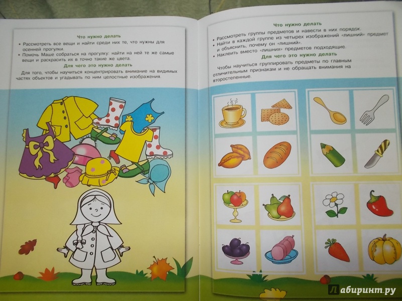 Иллюстрация 25 из 26 для Умная осень. Для детей от 3-х лет - И. Мальцева | Лабиринт - книги. Источник: Мама чуда