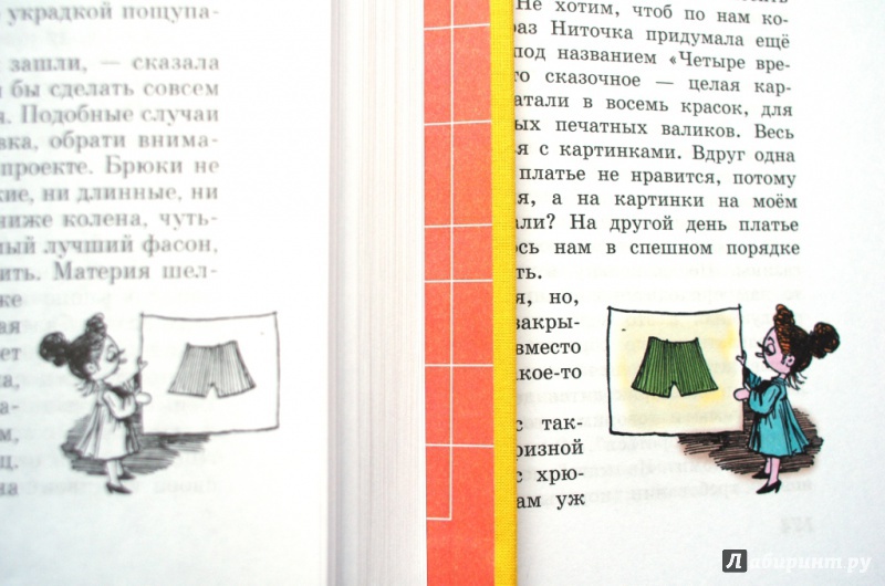 Иллюстрация 33 из 48 для Незнайка в Солнечном городе - Николай Носов | Лабиринт - книги. Источник: Алонсо Кихано