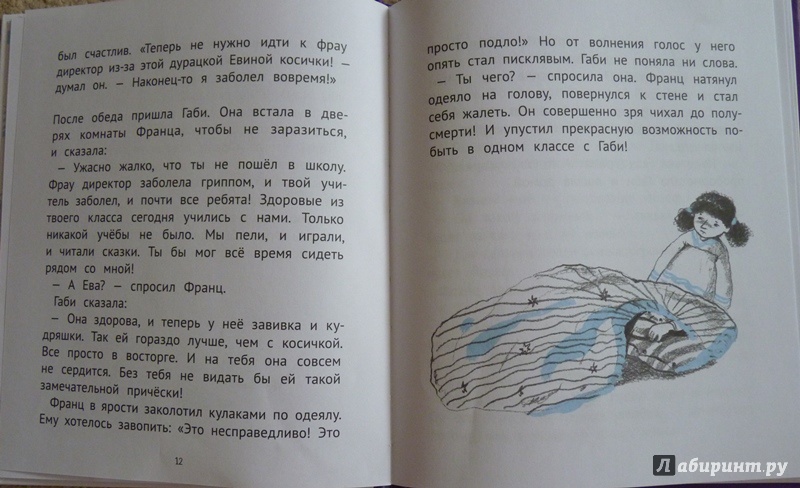 Иллюстрация 7 из 19 для Рассказы про Франца и болезни - Кристине Нестлингер | Лабиринт - книги. Источник: lemour