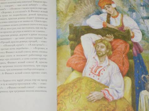 Иллюстрация 3 из 29 для Сивка-бурка - Е. Позина | Лабиринт - книги. Источник: Качура Светлана Анатольевна