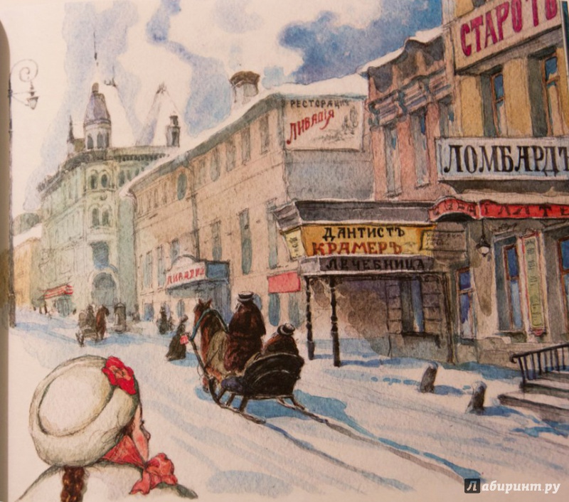 Иллюстрация 10 из 45 для Путешествие самой маленькой снежинки - Елена Первушина | Лабиринт - книги. Источник: gold_nostalgia