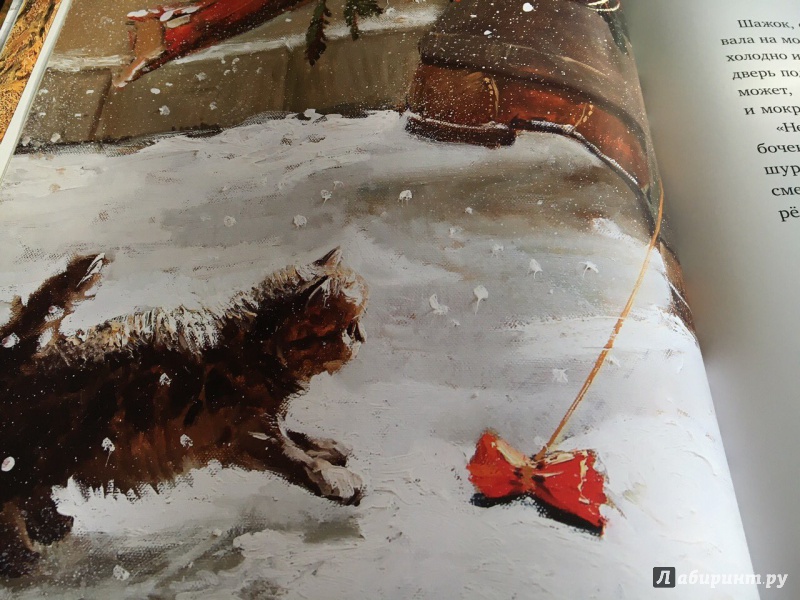 Иллюстрация 29 из 182 для Елка, кот и Новый год - Мартынова, Василиади | Лабиринт - книги. Источник: Лабиринт