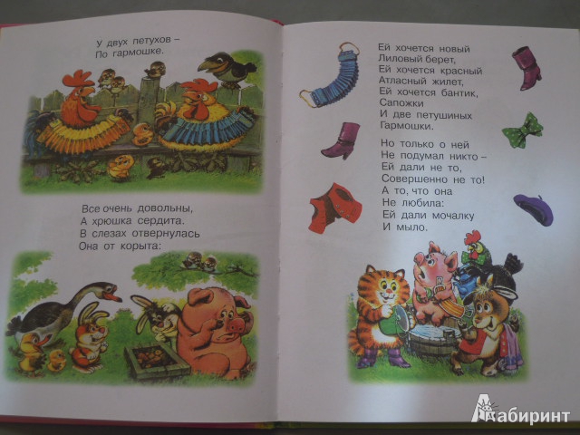 Иллюстрация 13 из 24 для Сказки-малютки для малышек. 2-4 года | Лабиринт - книги. Источник: Iwolga