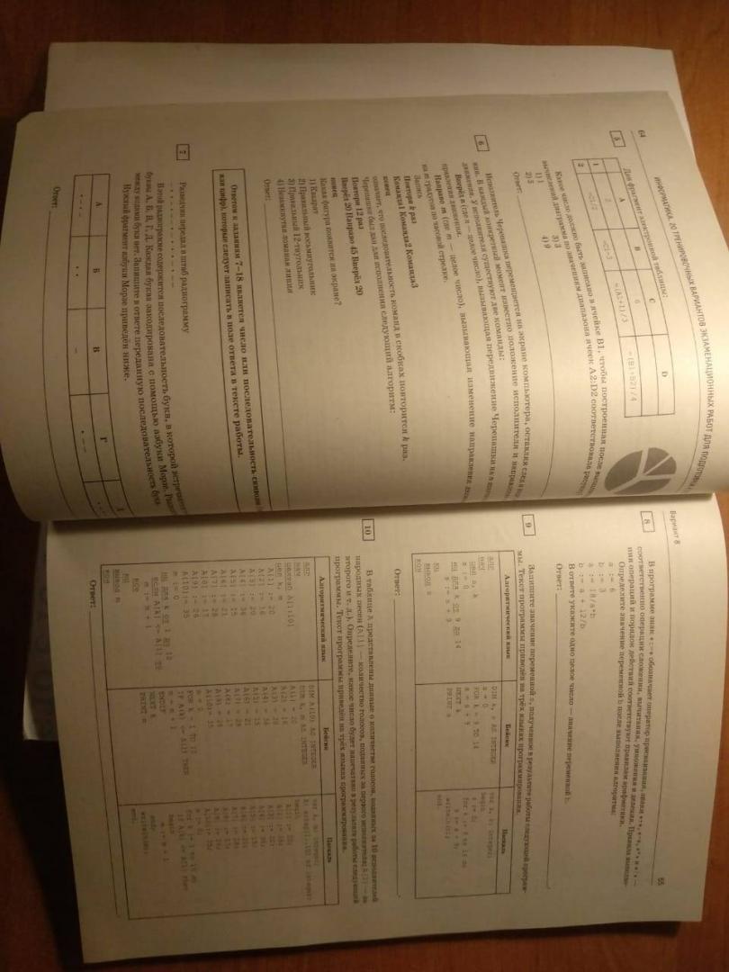 Иллюстрация 1 из 2 для ОГЭ-18. Физика. 10 тренировочных вариантов экзаменационных работ - Наталия Пурышева | Лабиринт - книги. Источник: Fess61077