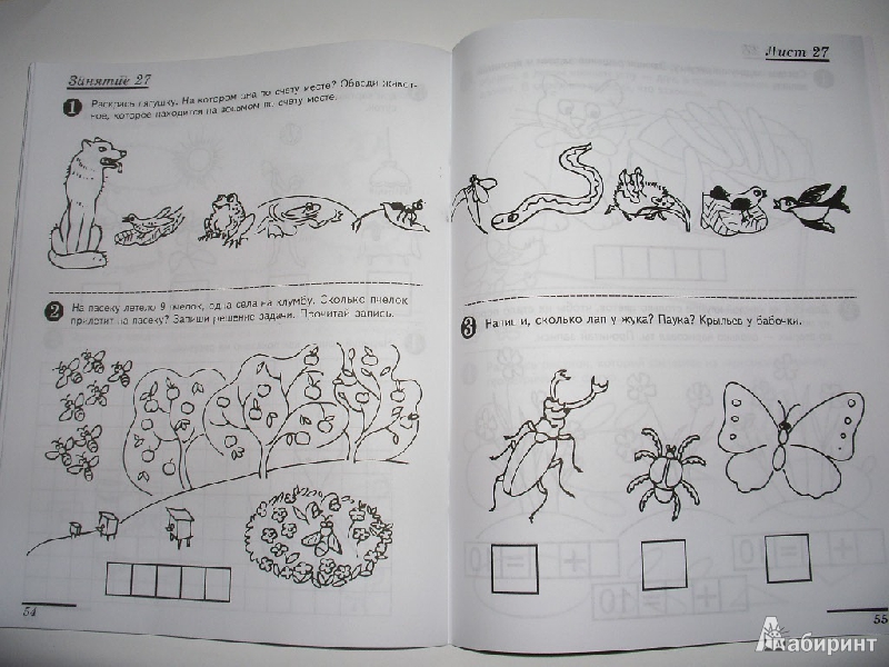 Иллюстрация 8 из 51 для Я считаю до десяти. Математика для детей 5-6 лет. ФГОС ДО - Елена Колесникова | Лабиринт - книги. Источник: Tiger.