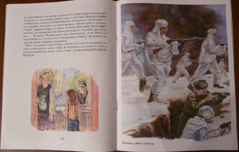 Иллюстрация 9 из 28 для Нюша и Самый Главный Герой - Марианна Язева | Лабиринт - книги. Источник: Юлика-Юла
