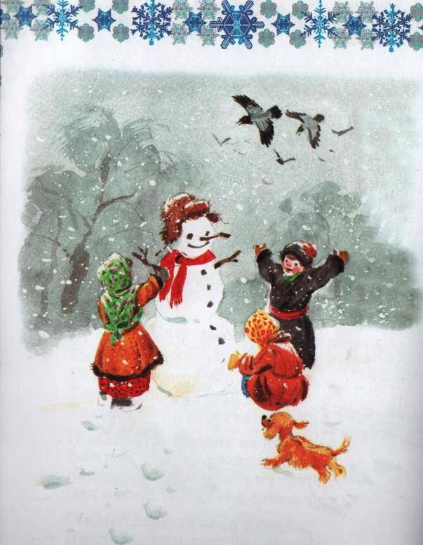 Иллюстрация 21 из 60 для Снегурочка. Зимняя книжка | Лабиринт - книги. Источник: Zhanna