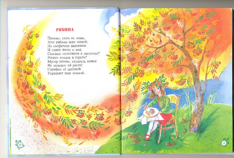 Иллюстрация 23 из 25 для Хрустальный зайчик (+ CD) - Гелия Маура | Лабиринт - книги. Источник: Lena-elena