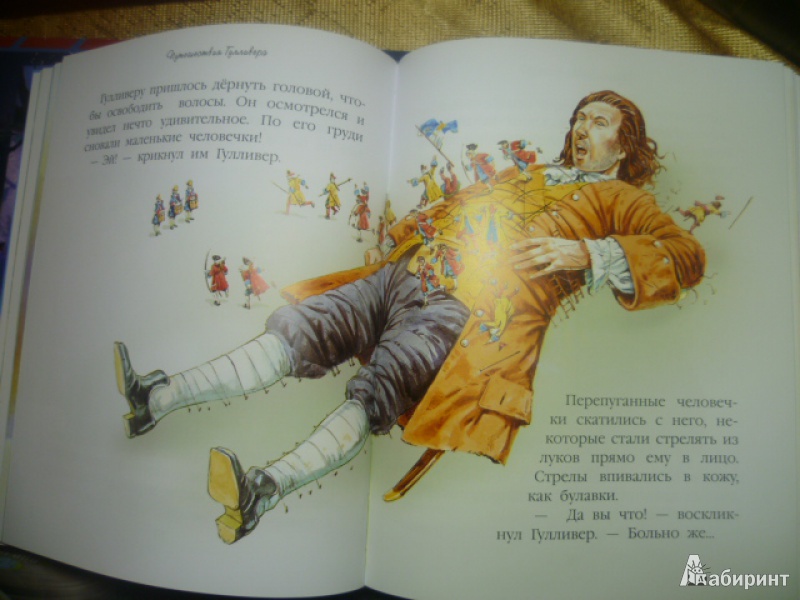 Иллюстрация 6 из 52 для Любимая книжка мальчиков | Лабиринт - книги. Источник: Зимонина  Маргарита