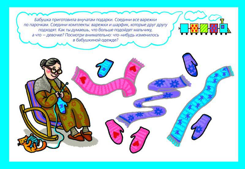 Иллюстрация 9 из 17 для Память, внимание. Набор развивающих карточек "Рисуй,  стирай и снова играй!" - Гита Сташевская | Лабиринт - игрушки. Источник: mif