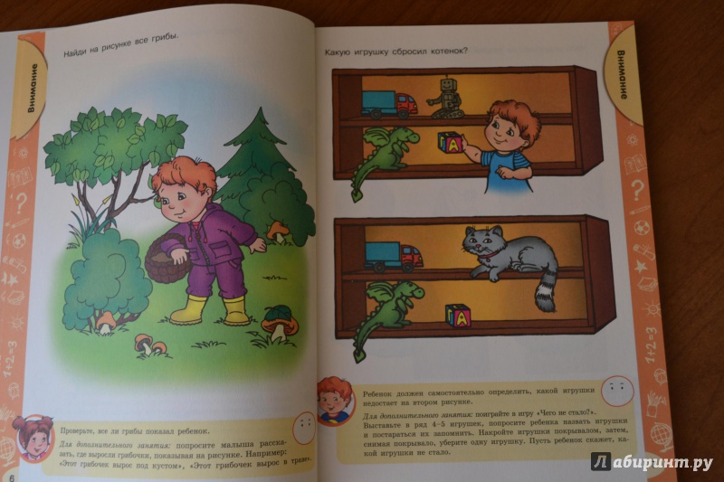 Иллюстрация 6 из 15 для Что знает малыш в 2-3 года. Тесты - Наталья Коваль | Лабиринт - книги. Источник: juli_pani