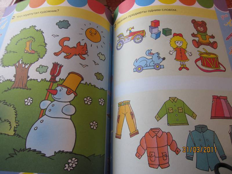 Иллюстрация 33 из 35 для Большая книга развития логики для детей. 3-6 лет | Лабиринт - книги. Источник: Счастливица