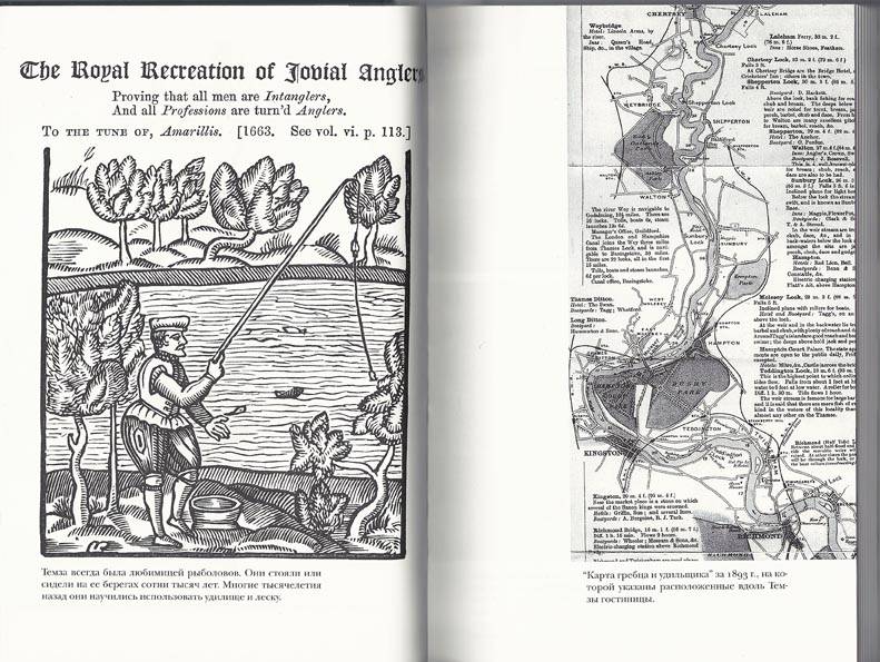 Иллюстрация 13 из 19 для Темза. Священная река - Питер Акройд | Лабиринт - книги. Источник: avolon