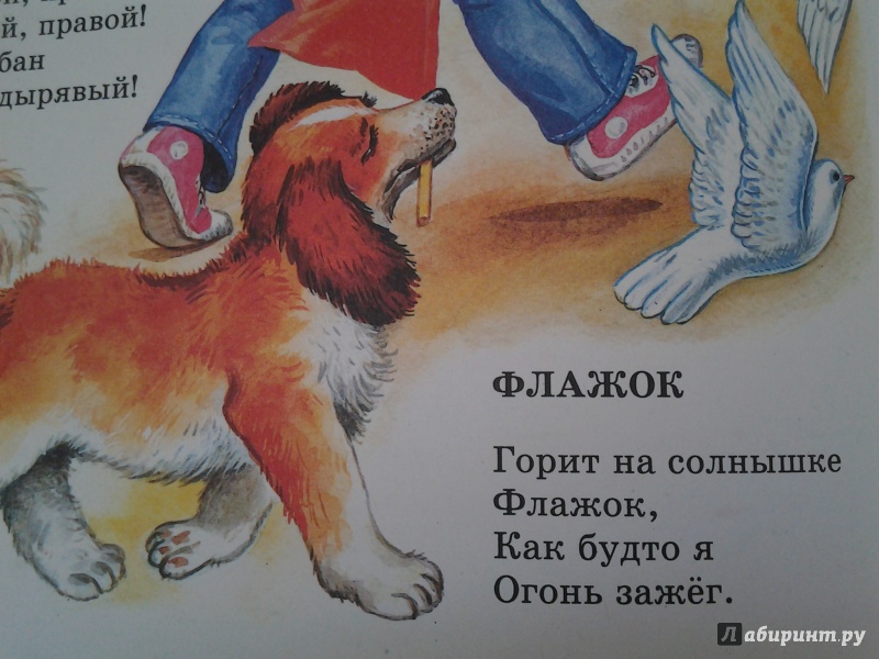 Иллюстрация 47 из 47 для Книга для чтения от 6 месяцев до 3 лет - Бианки, Барто, Серова | Лабиринт - книги. Источник: Olga