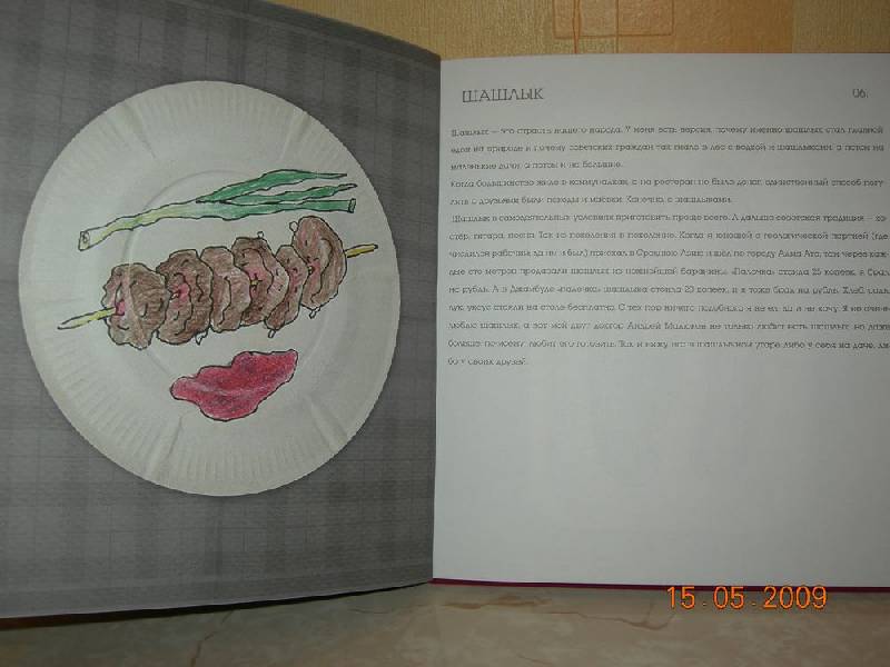 Иллюстрация 11 из 30 для Еда: 40 историй про еду с рисунками автора - Андрей Бильжо | Лабиринт - книги. Источник: Соловей