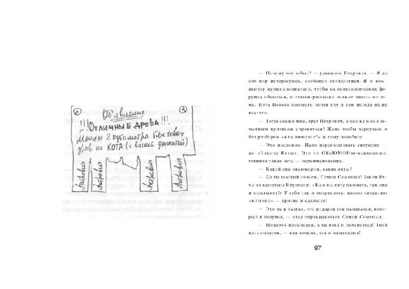 Иллюстрация 2 из 21 для Кризис себе на пользу. Книга волшебных рецептов - Мусса Лисси | Лабиринт - книги. Источник: Юта