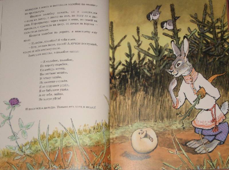 Иллюстрация 83 из 91 для Русские сказки про зверей | Лабиринт - книги. Источник: Трухина Ирина