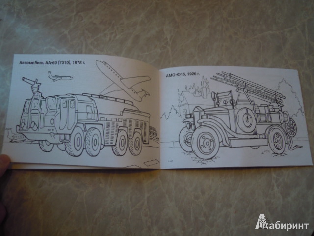 Иллюстрация 11 из 38 для Машины службы МЧС | Лабиринт - книги. Источник: Iwolga