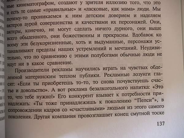 Иллюстрация 12 из 20 для Как вырастить ребенка счастливым. Принцип преемственности - Жан Ледлофф | Лабиринт - книги. Источник: Cовушка