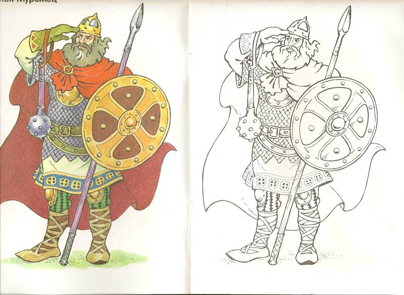 Иллюстрация 2 из 3 для Посмотри и раскрась: Герои легенд | Лабиринт - книги. Источник: farnor